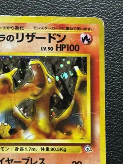 Pokemon Blaine's Charizard 006 Holo Rare Challenge from the Darkness Japanese HP - Image 2