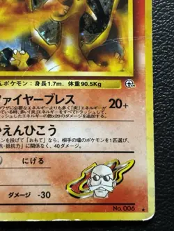 Pokemon Blaine's Charizard 006 Holo Rare Challenge from the Darkness Japanese HP - Image 5