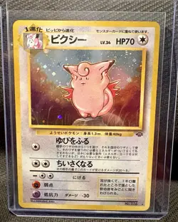 Clefable Pokemon Jungle Holo (Japanese). 1996 Vintage Pokemon. LP- - Image 1