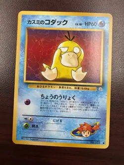 Pokemon TCG Japanese Misty's Psyduck Gym Heroes No.054 LP+ - Image 1
