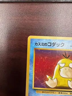 Pokemon TCG Japanese Misty's Psyduck Gym Heroes No.054 LP+ - Image 3