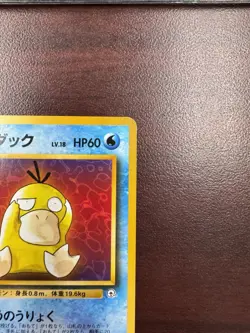 Pokemon TCG Japanese Misty's Psyduck Gym Heroes No.054 LP+ - Image 4