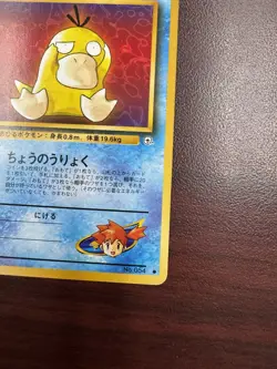 Pokemon TCG Japanese Misty's Psyduck Gym Heroes No.054 LP+ - Image 5