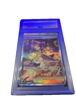 Pokemon TCG Japanese Acerola’s Mischief SAR 090/063 Mega Symphonia PSA 10 - Image 3