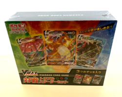 POKEMON JAPAN SWORD & SHIELD VMAX COMPETITIVE TRIPLE STARTER SET BOX CHARIZARD - Image 1