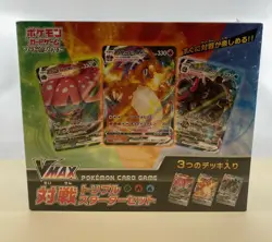 POKEMON JAPAN SWORD & SHIELD VMAX COMPETITIVE TRIPLE STARTER SET BOX CHARIZARD - Image 2