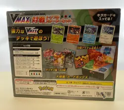 POKEMON JAPAN SWORD & SHIELD VMAX COMPETITIVE TRIPLE STARTER SET BOX CHARIZARD - Image 3