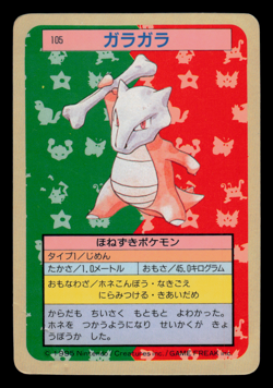 HP - Pokemon Japanese Marowak 105 Topsun (Blue Back) - Image 1