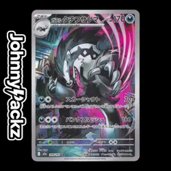 Galarian Obstagoon 209/193 - Mega Dream Art Rare Japanese - Pokemon Card (NM) - Image 1