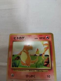 [LP+] 1st Edition Charmander No.004 Base Set Japanese Pokemon Card 3580 - Image 2
