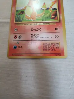 [LP+] 1st Edition Charmander No.004 Base Set Japanese Pokemon Card 3580 - Image 3