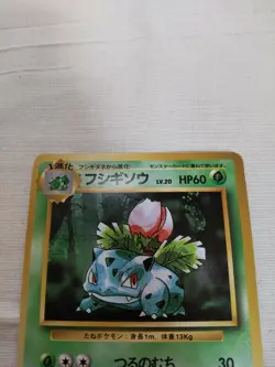 [Lightly Played+] 1st Edition Ivysaur No.002 Base Set Japanese Pokemon Card 3133 - Image 2