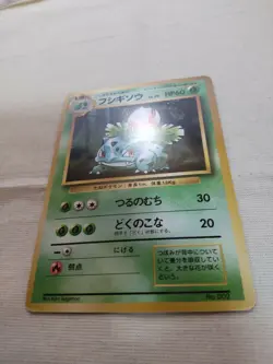[Lightly Played+] 1st Edition Ivysaur No.002 Base Set Japanese Pokemon Card 3133 - Image 4