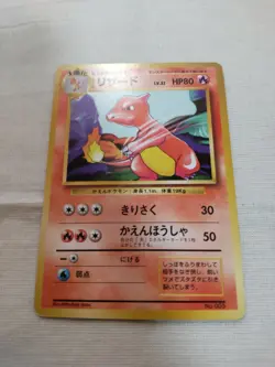 [LP+] 1st Edition Charmeleon No.005 Base Set Japanese Pokemon Card 3124 - Image 1