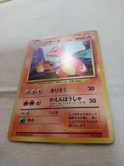 [LP+] 1st Edition Charmeleon No.005 Base Set Japanese Pokemon Card 3124 - Image 4