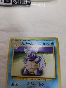 [LP] 1st Edition Wartortle No.008 Base Set Japanese Pokemon Card 4994 - Image 2