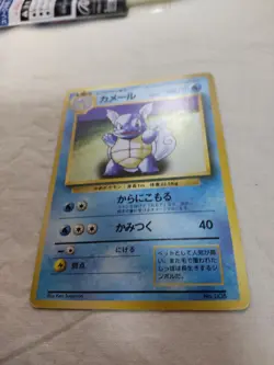 [LP] 1st Edition Wartortle No.008 Base Set Japanese Pokemon Card 4994 - Image 4