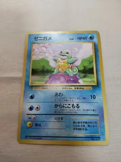 [LP+] 1st Edition Squirtle No.007 Base Set Japanese Pokemon Card 3612 - Image 1