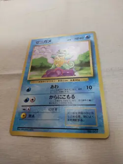 [LP+] 1st Edition Squirtle No.007 Base Set Japanese Pokemon Card 3612 - Image 4
