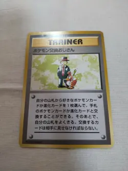 [Lightly Played-] 1st Edition Pokemon Trader Base Set Japanese Pokemon Card 3097 - Image 1
