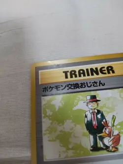 [Lightly Played-] 1st Edition Pokemon Trader Base Set Japanese Pokemon Card 3097 - Image 4