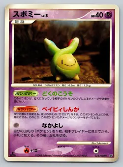 Budew 035/092 Intense Fight In The Sky dps Lightly Played Japanese Pokemon 2008 - Image 1