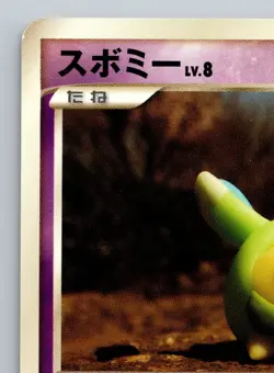 Budew 035/092 Intense Fight In The Sky dps Lightly Played Japanese Pokemon 2008 - Image 2