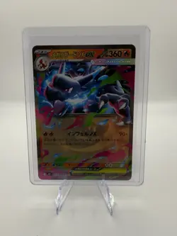 Pokemon Card Mega Charizard Xex RR 013/080 m2 Inferno X Japanese - Image 1