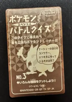 Charizard Mew Prism Nissui Pokemon Battle Seal 1999 Japanese Sticker Card P - Image 5