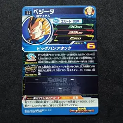 Vegeta SSJ MM1-068 UR Dragon Ball Heroes Card Game Japanese Nearmint - Image 5