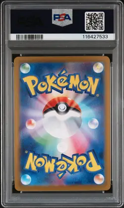 2024 POKEMON JPN SV8A-TERASTAL FEST EX ULTRA RARE #236 PIKACHU EX PSA 10 - Image 2