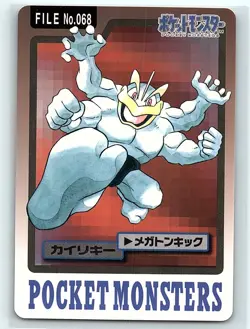 Pokemon Machamp File No. 068 Pocket Monsters Bandai Carddass Japanese - Image 1