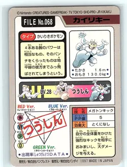 Pokemon Machamp File No. 068 Pocket Monsters Bandai Carddass Japanese - Image 2