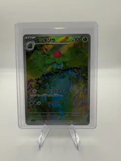 2023 Near Mint Pokemon Ivysaur 167/165 AR Art Rare 151 SV2a Japanese - Image 1