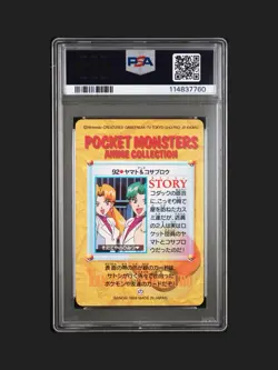 1998 POKEMON JPN BANDAI CARDDASS VENDING #92 CASSIDY & BUTCH PSA 10 (pop 14) - Image 3