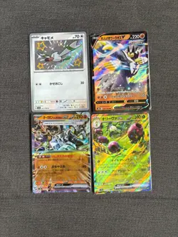 (5) Japanese Ultra Rare Baby Shiny, V & EX Pokemon Card Bundle - Image 1