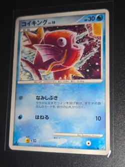 Magikarp 016/092 Stormfront 1st ED 2008 Japanese Pokemon Card MP - Image 1