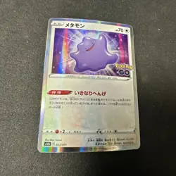 Peeled Ditto 053/071 s10b Pokemon GO Japanese Pokemon Card NM US Seller - Image 1