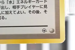 Misty's Tears GYM Ver. Gym Challenge 1998 banned Pokemon Card Vintage Japanese - Image 5