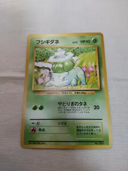 [LP+] 1st Edition Bulbasaur No.001 Base Set Japanese Pokemon Card 3604 - Image 1