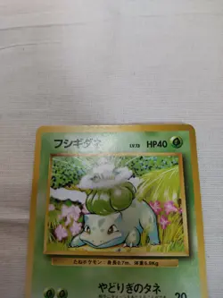 [LP+] 1st Edition Bulbasaur No.001 Base Set Japanese Pokemon Card 3604 - Image 2