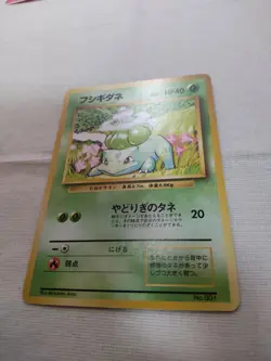 [LP+] 1st Edition Bulbasaur No.001 Base Set Japanese Pokemon Card 3604 - Image 4