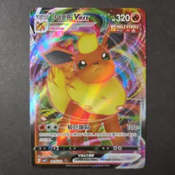 Pokemon TCG Flareon VMAX 021/132 RRR CS4A C Pokemon Chinese Card NM - Image 1