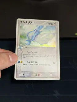 Altaria 043 Rulers of the Heavens Japanese Pokemon Card B31 NM - Image 3