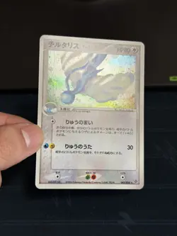 Altaria 043 Rulers of the Heavens Japanese Pokemon Card B31 NM - Image 5