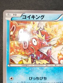 LP Pokemon 2013 Japanese EBB Set - 1st Ed Magikarp 022/093 Card EX Battle eb103 - Image 2