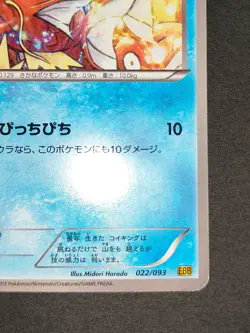LP Pokemon 2013 Japanese EBB Set - 1st Ed Magikarp 022/093 Card EX Battle eb103 - Image 5