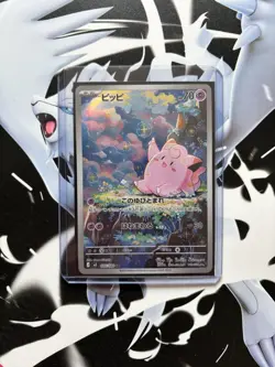 2026 Near Mint Pokemon Clefairy AR 086/080 M3 Nihil Zero Japanese - Image 1