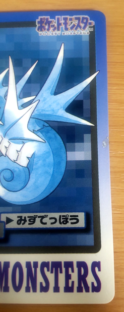 Pokemon Card Japanese Carddass Seadra 1997 vintage from Japan - Image 2