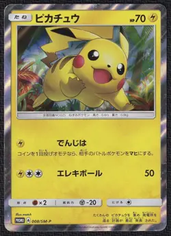 Pokemon Pikachu 008/SM-P Holo Toys R US Promo Japanese - Image 1